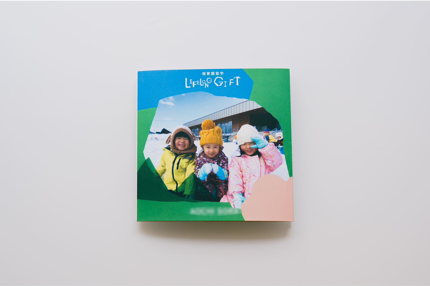 保育園留学アルバム | LifeLong Gift