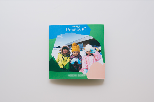 保育園留学アルバム | LifeLong Gift